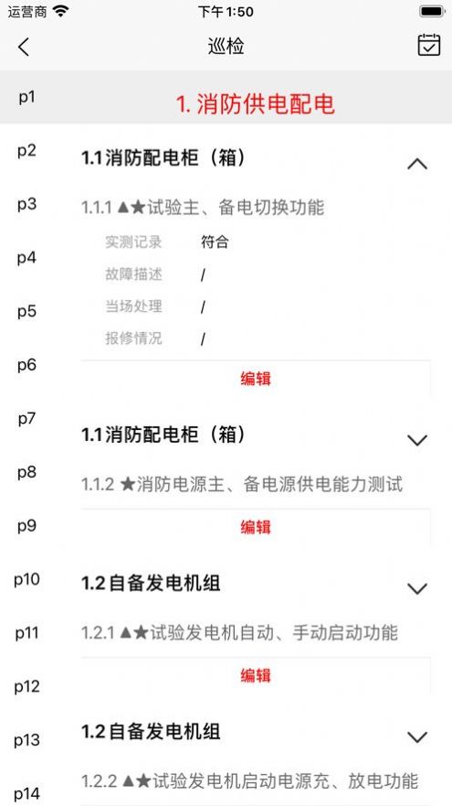 青岛智慧维保96333平台官方版下载安装 青岛智慧维保96333平台官方版下载安装