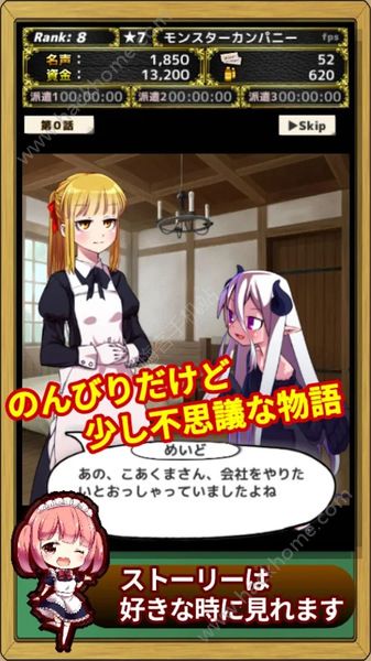 魔物娘公司最新安卓版 魔物娘公司最新安卓版
