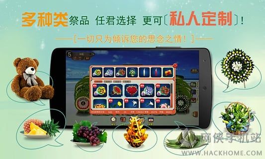 清明节网上祭奠app手机版下载 清明节网上祭奠app手机版下载