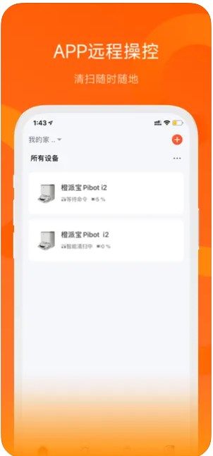 橙色云生态链app官方下载 橙色云生态链app官方下载
