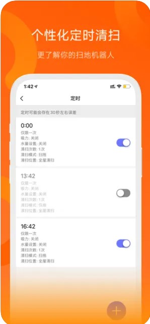 橙色云生态链app官方下载 橙色云生态链app官方下载