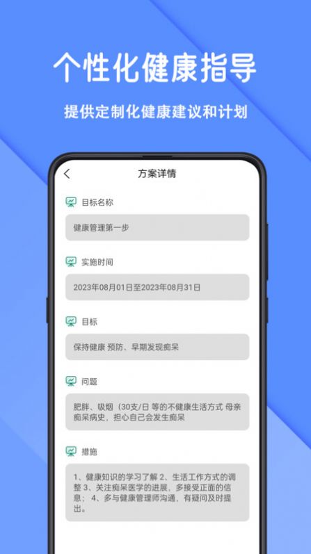 怡生健康最新手机版下载 怡生健康最新手机版下载