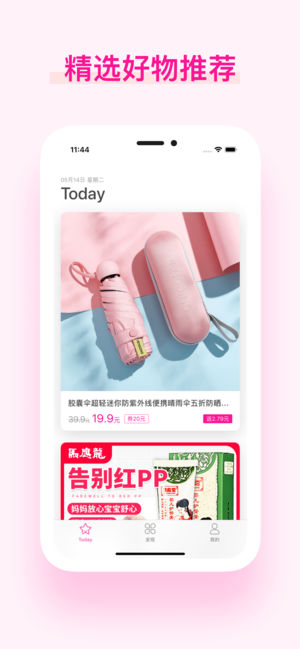 美物酱苹果版app手机客户端下载 美物酱苹果版app手机客户端下载