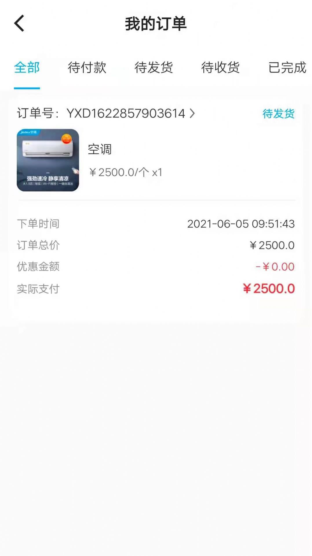 亿喜商城App最新版下载 亿喜商城App最新版下载