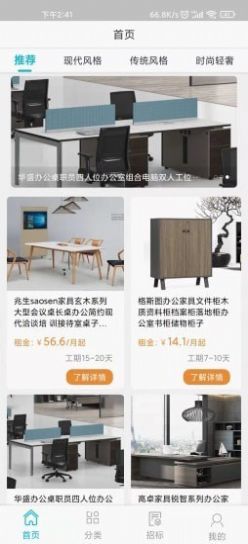 恒志租赁app手机版下载 恒志租赁app手机版下载