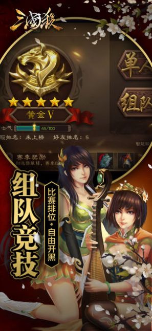 三国杀移动版3.9.2官方最新版 三国杀移动版3.9.2官方最新版