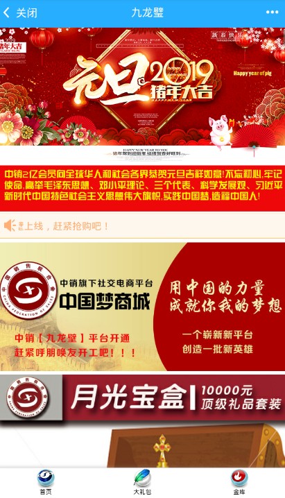 中销九龙璧平台系统app下载 中销九龙璧平台系统app下载