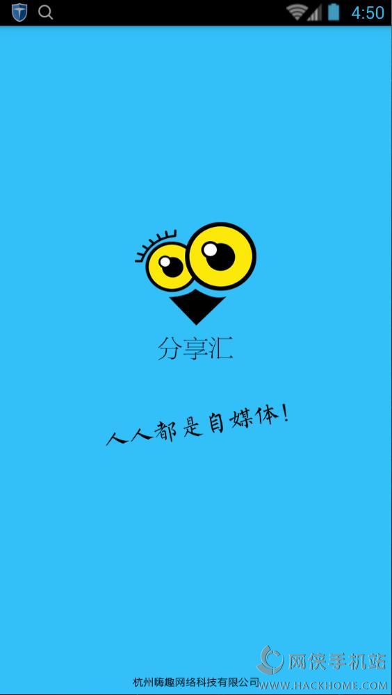 分享汇app下载官方手机版 分享汇app下载官方手机版