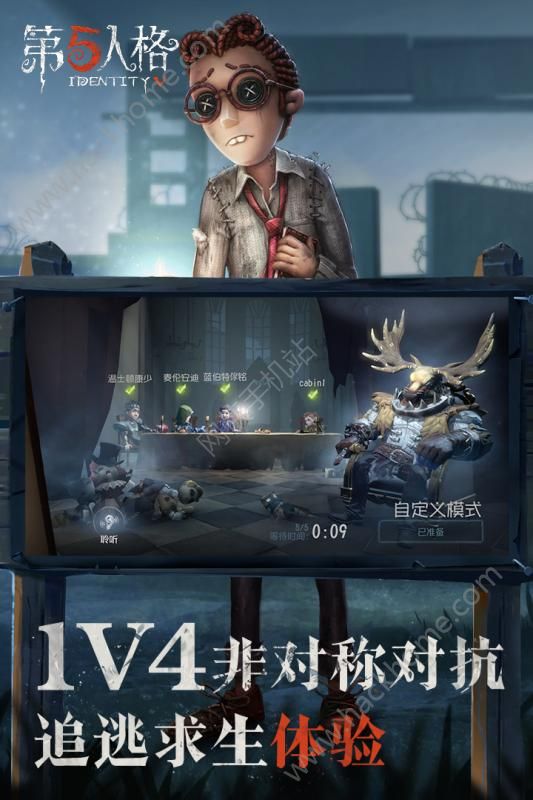 第五人格第五游乐场版本下载官方最新版 第五人格第五游乐场版本下载官方最新版