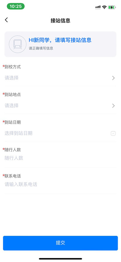 智慧正师学生端官方下载安卓版 智慧正师学生端官方下载安卓版