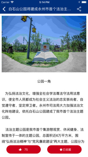 湖南省如法网app分享免费 湖南省如法网app分享免费
