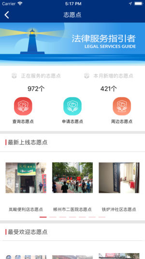湖南省如法网app分享免费 湖南省如法网app分享免费