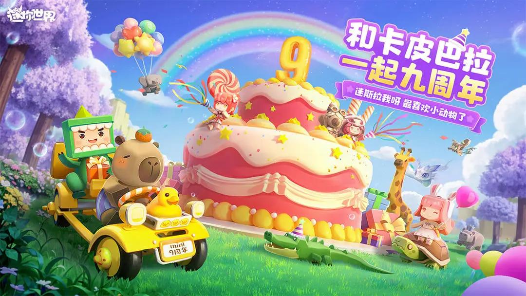 官方(mini1cn)下载迷你世界最新版 官方(mini1cn)下载迷你世界最新版