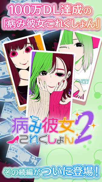 病娇女友2汉化完整版游戏 病娇女友2汉化完整版游戏