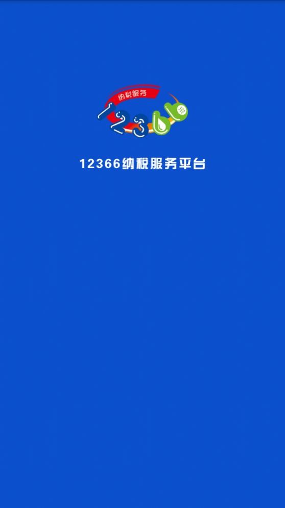 年广西税务用人单位客户端(社保费专用) 年广西税务用人单位客户端(社保费专用)