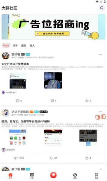 大蒜社区官方最新版下载 大蒜社区官方最新版下载