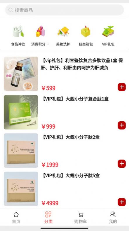 鲵之涟商城手机版下载 鲵之涟商城手机版下载