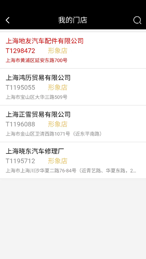 零售形象采集办公app下载 零售形象采集办公app下载