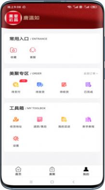 ������Ʒapp�ֻ���