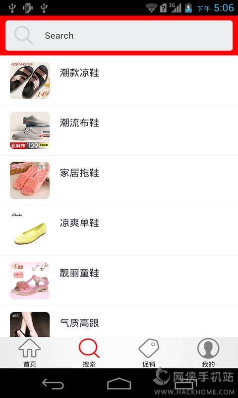 潮流鞋库app手机版 潮流鞋库app手机版