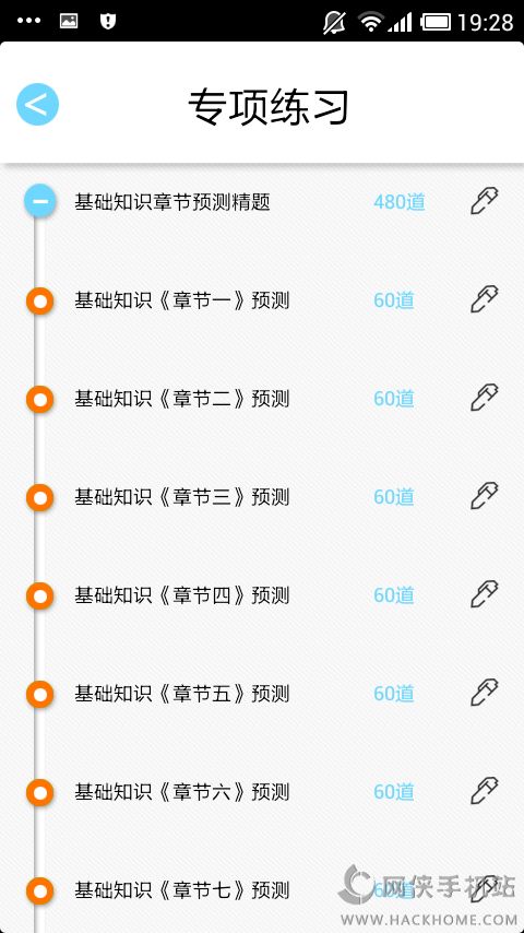 嗨考网官方平台app下载安装 嗨考网官方平台app下载安装