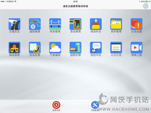 浦东公路养护app下载手机版 浦东公路养护app下载手机版