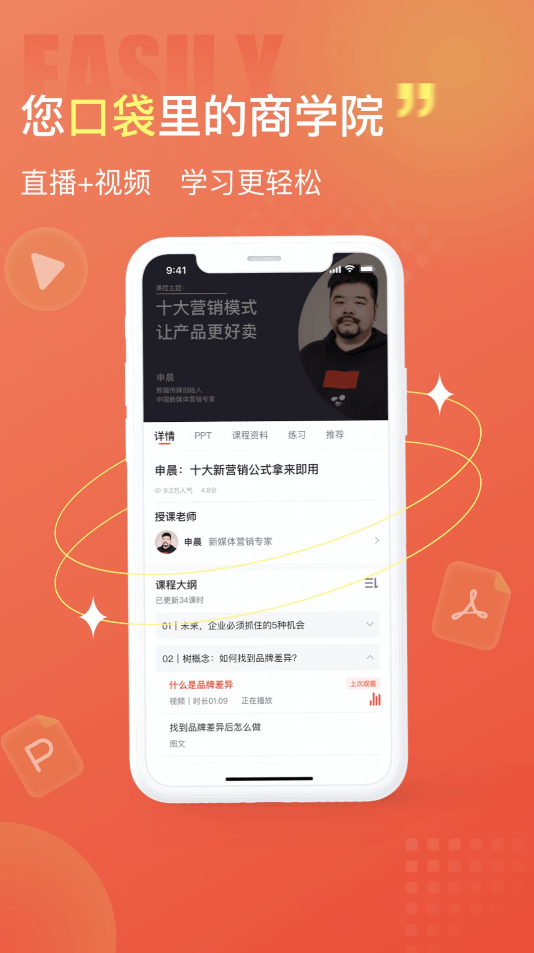 获课app手机版下载 获课app手机版下载