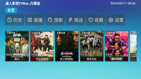 虞人影视TVBox内置版软件免费下载 虞人影视TVBox内置版软件免费下载