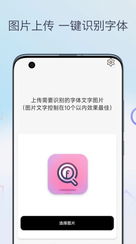 字体扫描软件免费版下载 字体扫描软件免费版下载