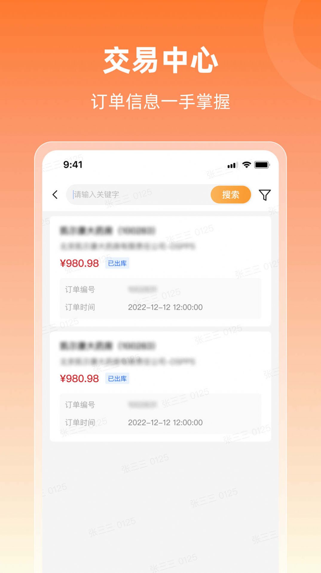 润曜通销售展业软件官方版下载 润曜通销售展业软件官方版下载