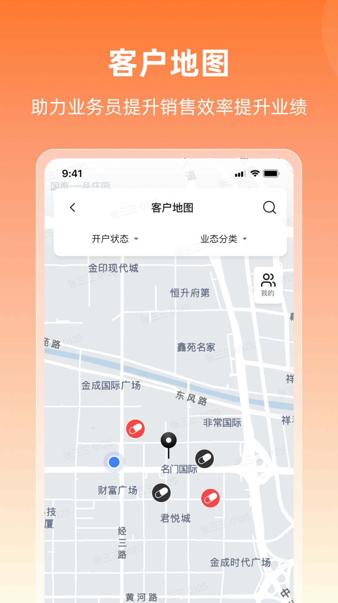 润曜通销售展业软件官方版下载 润曜通销售展业软件官方版下载