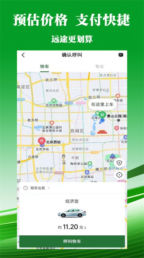 客多多出行乘客端app官方下载 客多多出行乘客端app官方下载