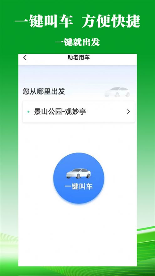 客多多出行乘客端app官方下载 客多多出行乘客端app官方下载