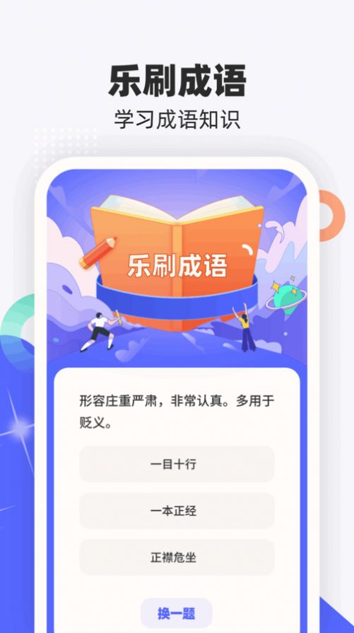 熊猫乐刷官方手机版下载 熊猫乐刷官方手机版下载
