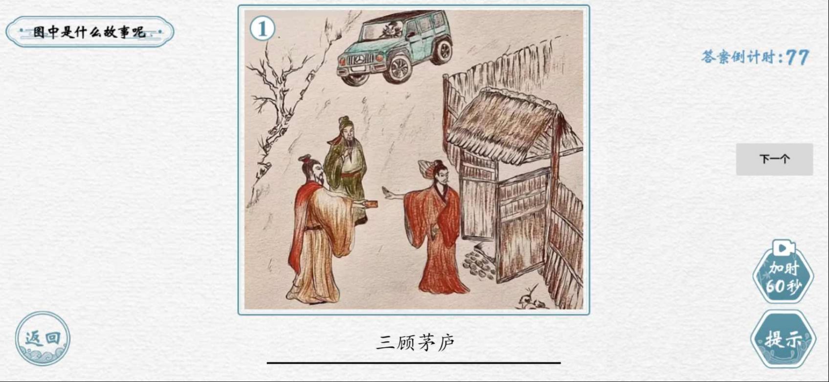 翻滚吧汉字修正错别字小游戏安卓版下载 翻滚吧汉字修正错别字小游戏安卓版下载