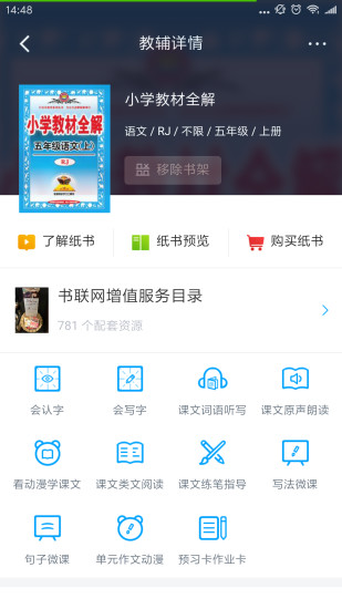 ��֪ѧ�ý̲�ȫ��app����