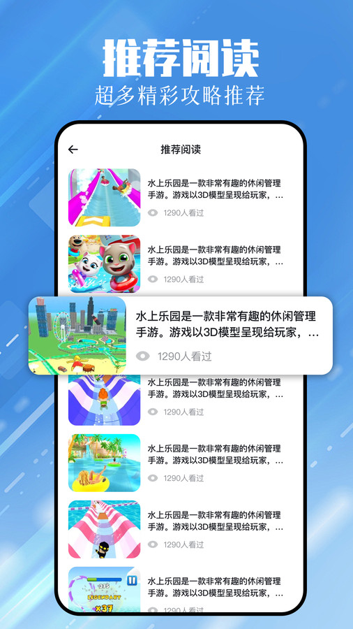 4379玩游盒官方免费版下载 4379玩游盒官方免费版下载