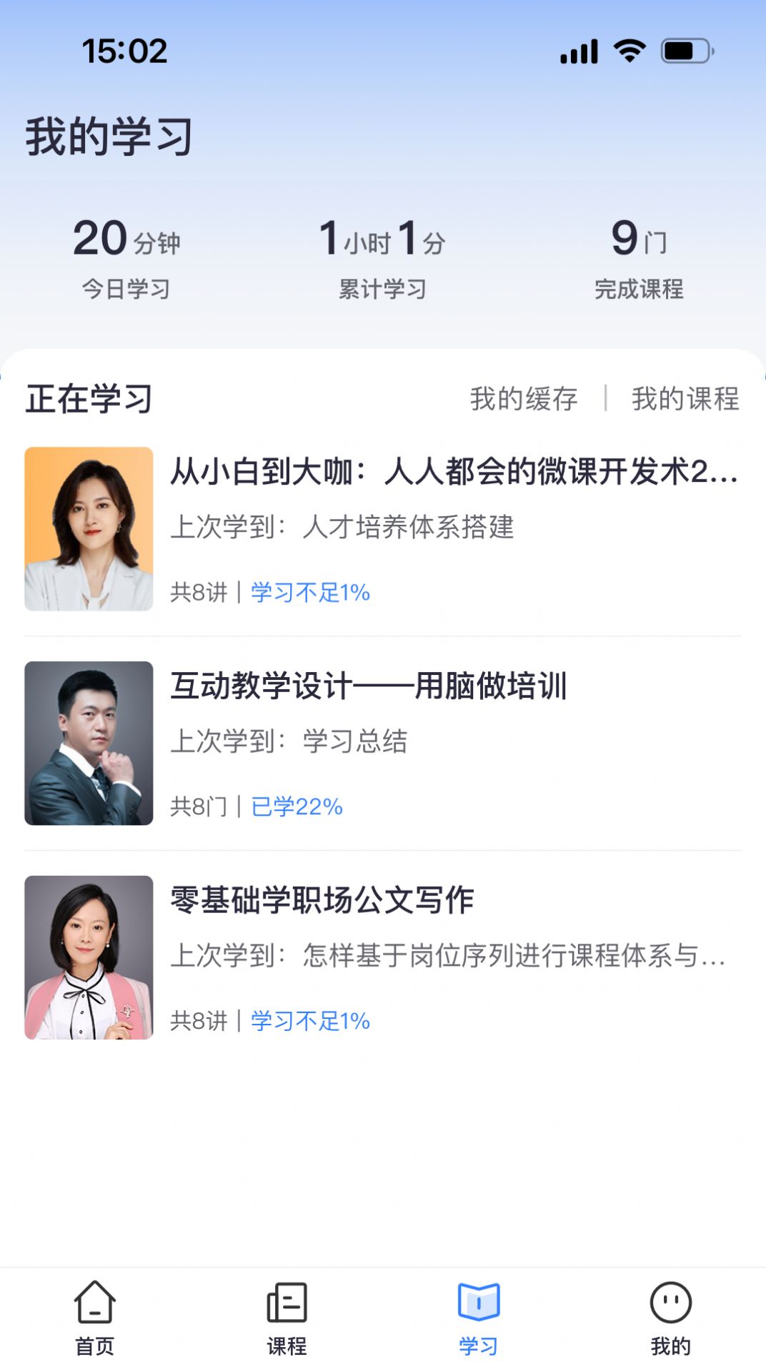 专精特新学堂app安卓版下载 专精特新学堂app安卓版下载
