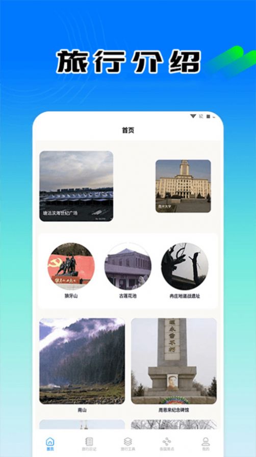 小狗爱旅游攻略官方下载软件 小狗爱旅游攻略官方下载软件