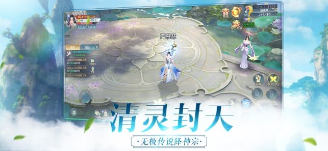 上古仙踪BT变态版公益服下载下载 上古仙踪BT变态版公益服下载下载