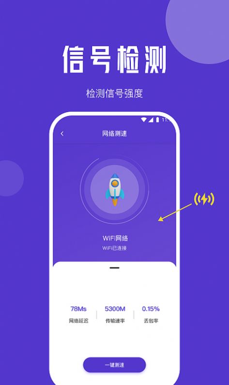 小象流量精灵最新版下载 小象流量精灵最新版下载
