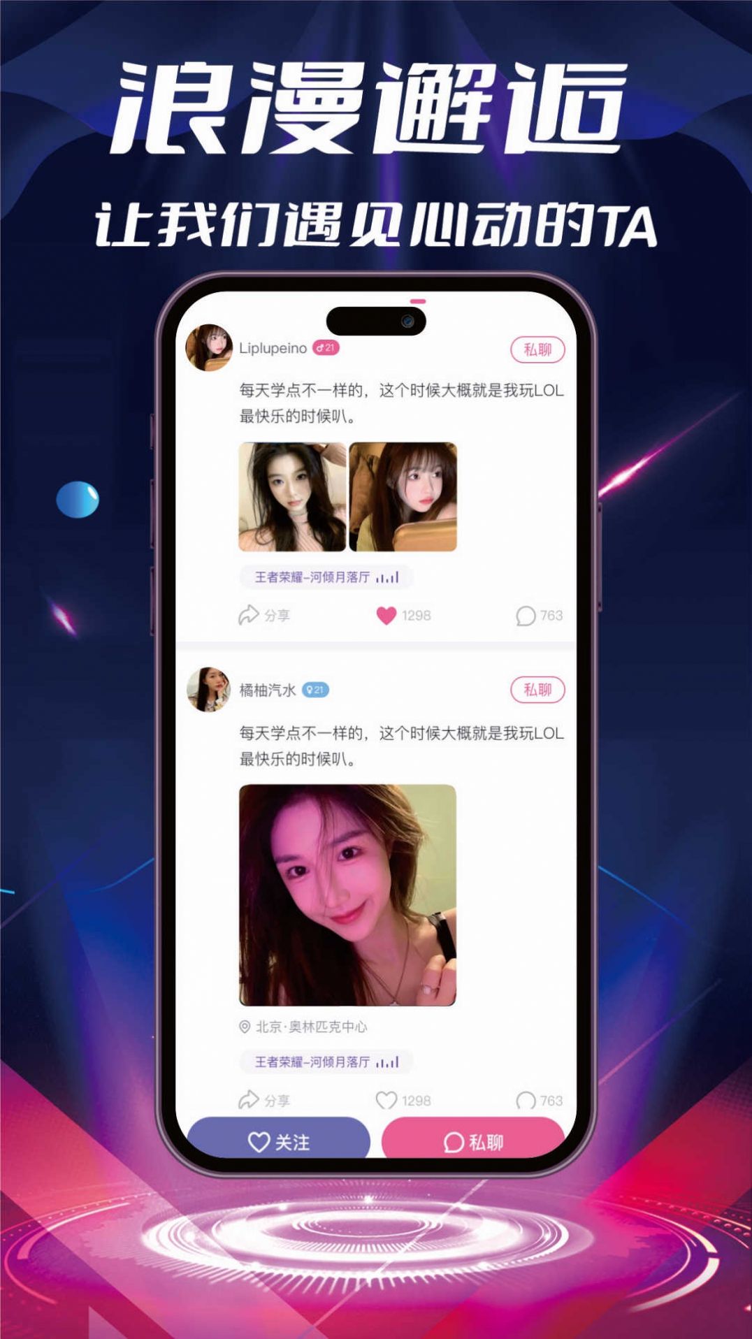 甜橙语音交友软件免费版下载 甜橙语音交友软件免费版下载