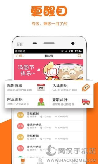 兼职猫官方app下载福利特权版 兼职猫官方app下载福利特权版