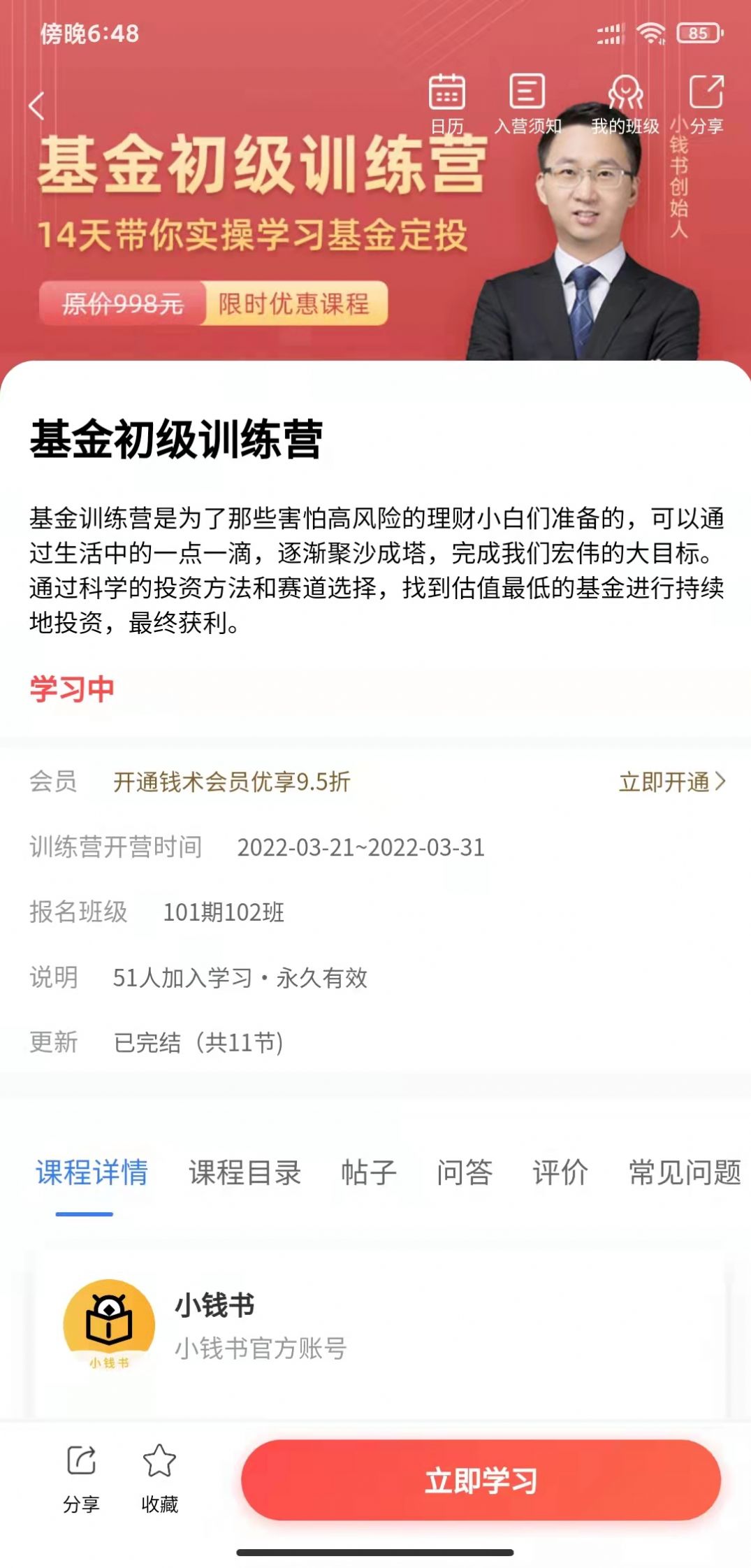 Ǯ������app�ٷ�����