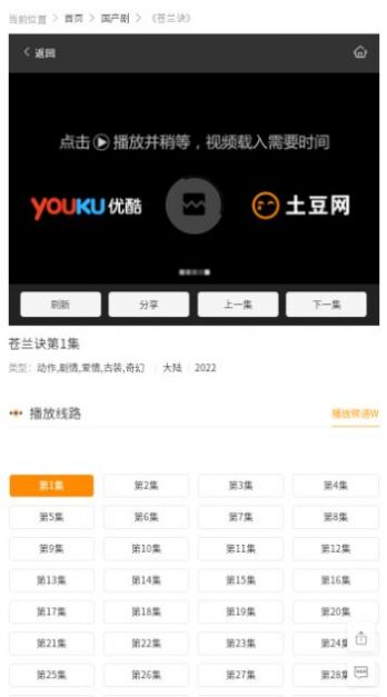 澄湖影院软件免费下载 澄湖影院软件免费下载