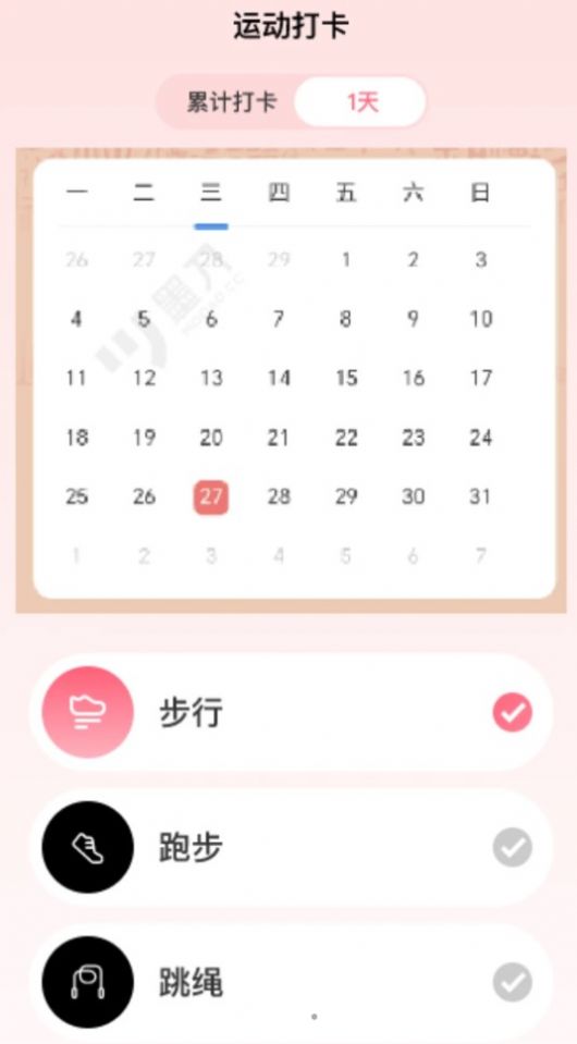 步步有福软件手机版下载 步步有福软件手机版下载