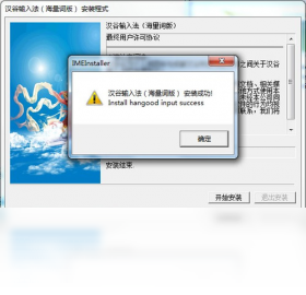 汉谷拼形输入法 安卓版 操作教程