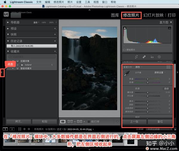 Adobe Photoshop Lightroom Classic 操作界面 图库 修改照片