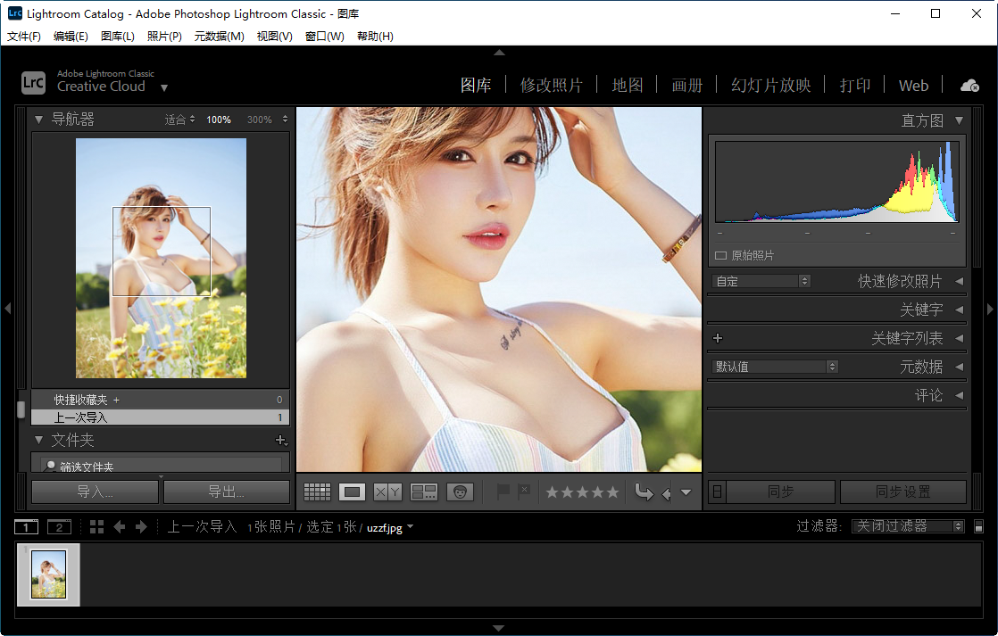 Adobe Photoshop Lightroom Classic2026 v14.3 专业摄影后期处理 Adobe Photoshop Lightroom Classic2026 v14.3 专业摄影后期处理