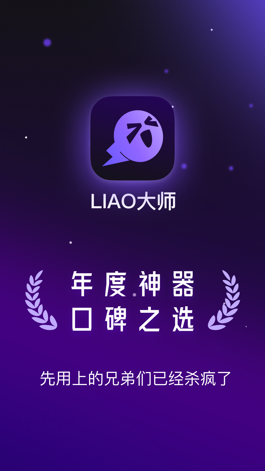 LIAO��ʦ2.0.18 �����罻����